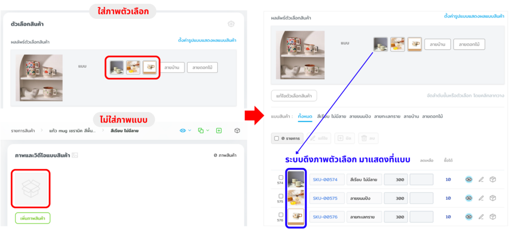 ใส่ภาพตัวเลือก ไม่ใส่ภาพแบบ result