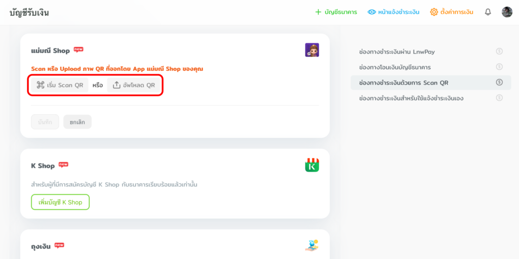 Add Promtpay Account
