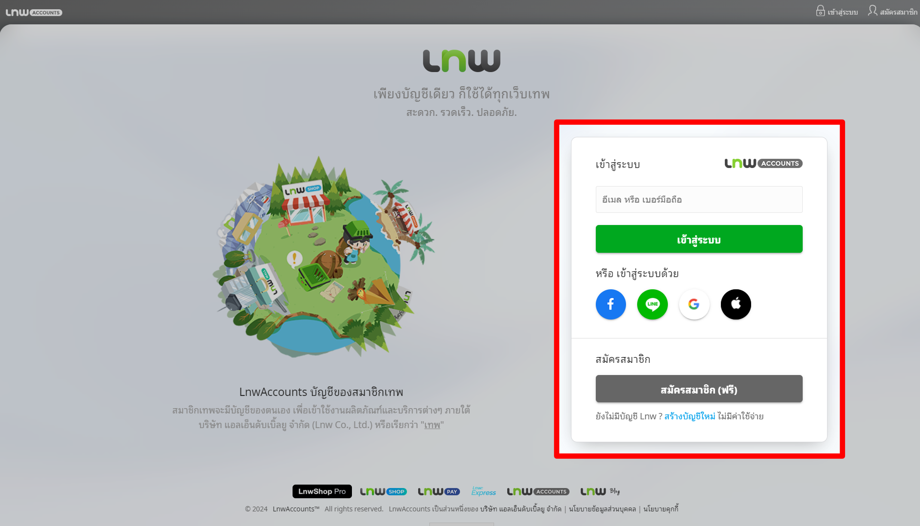 #1 2-Factor Authentication - sign in