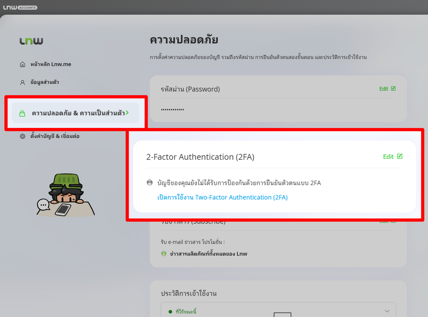 2-2-Factor-Authentication-Private-Menu