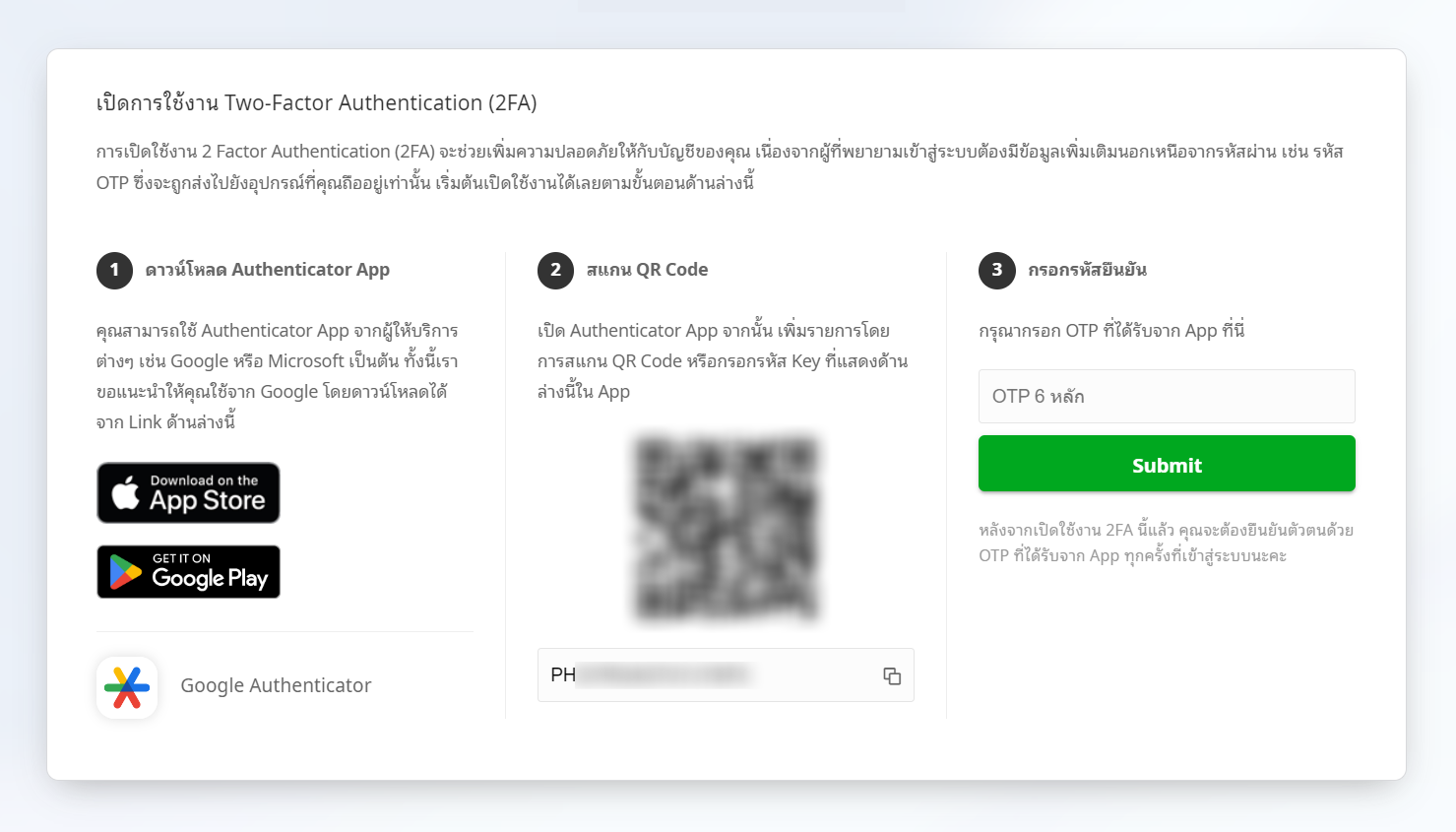#3 2-Factor Authentication - Download