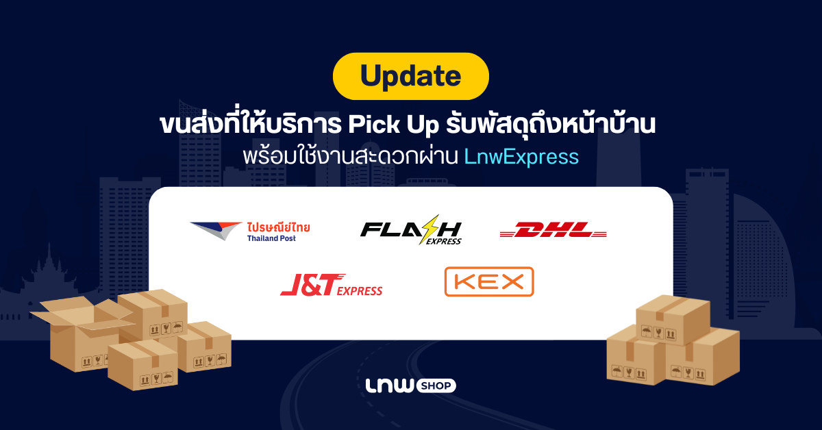 all pick-up-logistics-LnwExpress