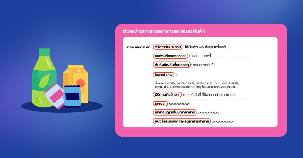 ประเภทสินค้า LnwPay - สินค้าประเภทอาหารและเครื่องดื่ม