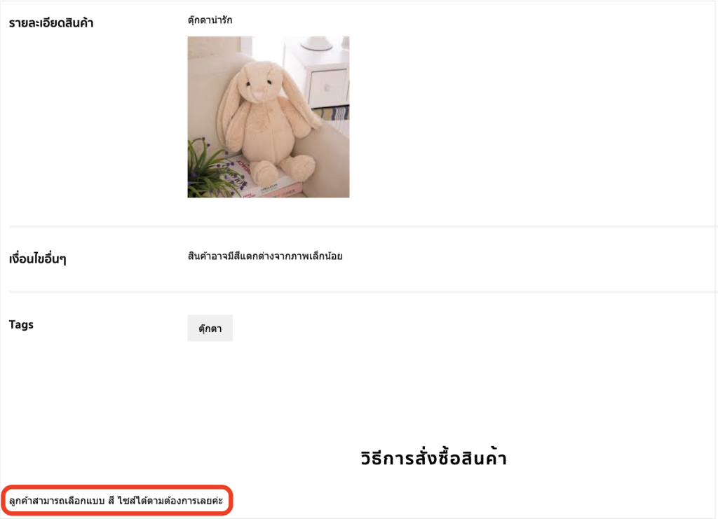 Display-How-to-order วิธีการสั่งซื้อ