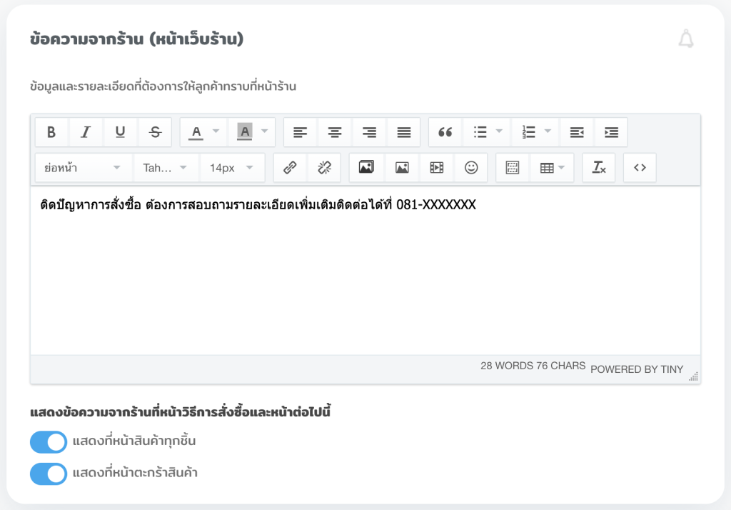 message from seller