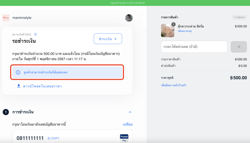 Display message order