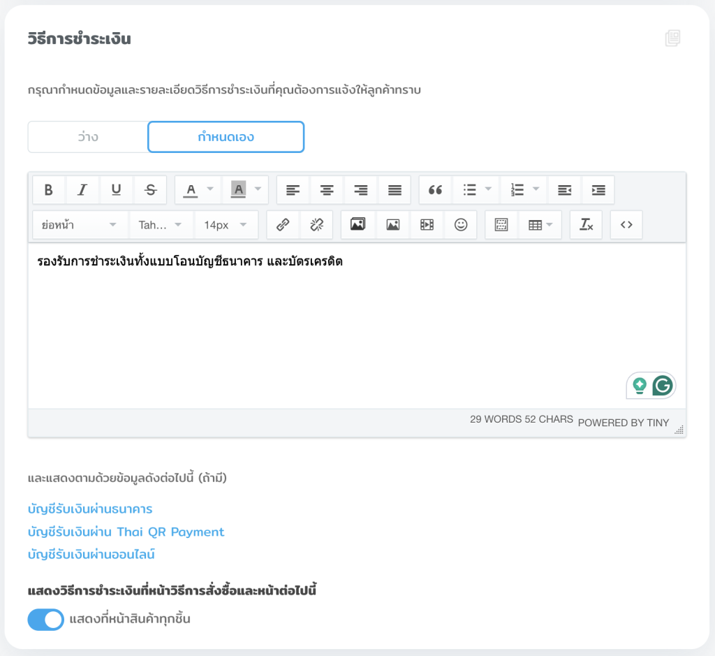 How to Payment วิธีการสั่งซื้อ / ชำระเงิน
