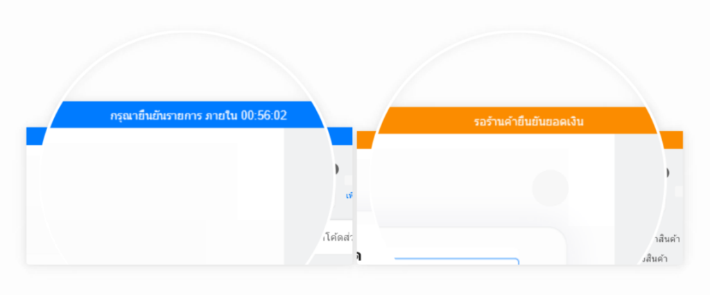 Order Status
