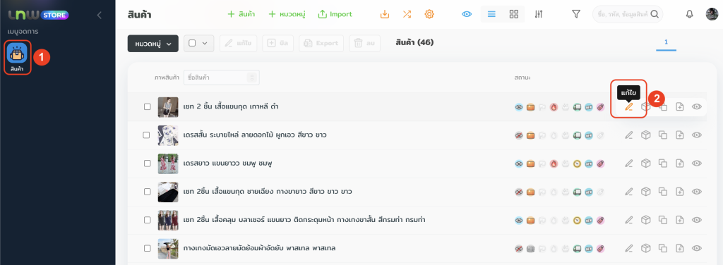 Edit_Product เงื่อนไขการสั่งซื้อ