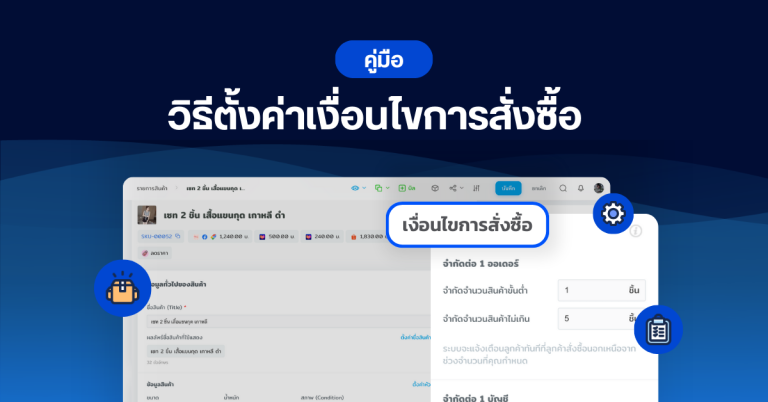 Limit_Purchase