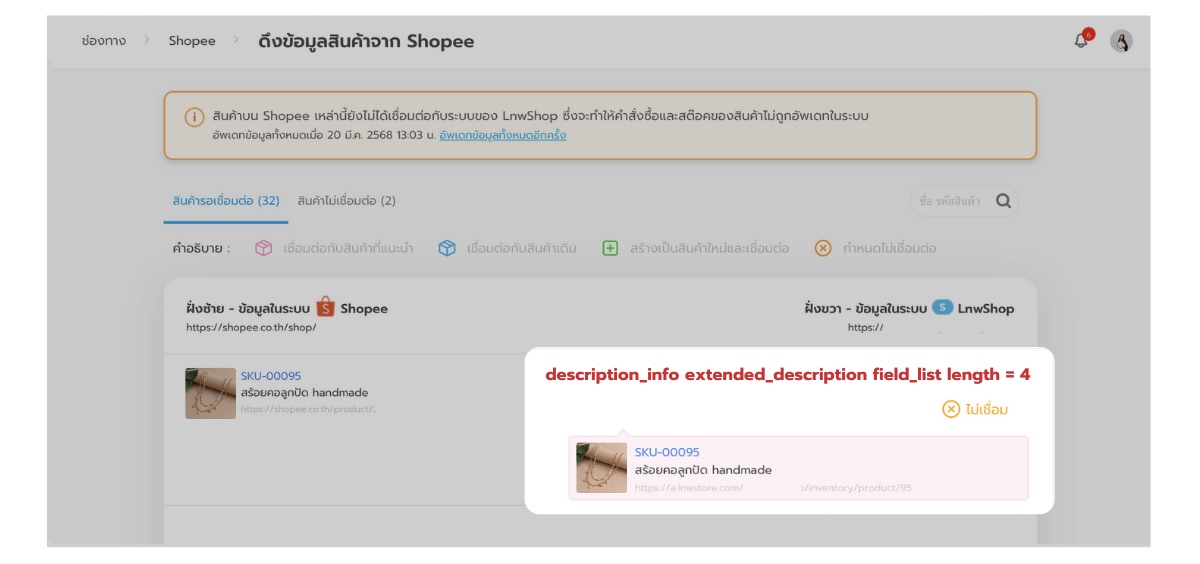 description-extended-shopee