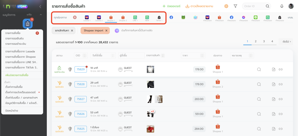 List Order