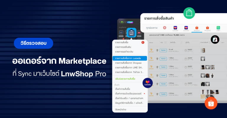 Order Marketplace