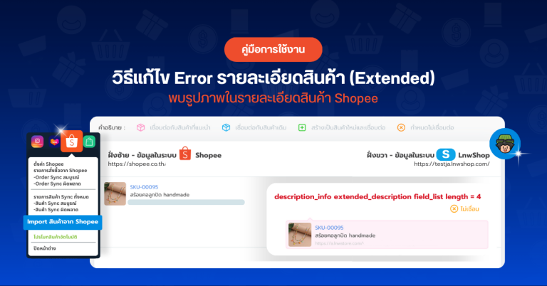 description-extended-shopee