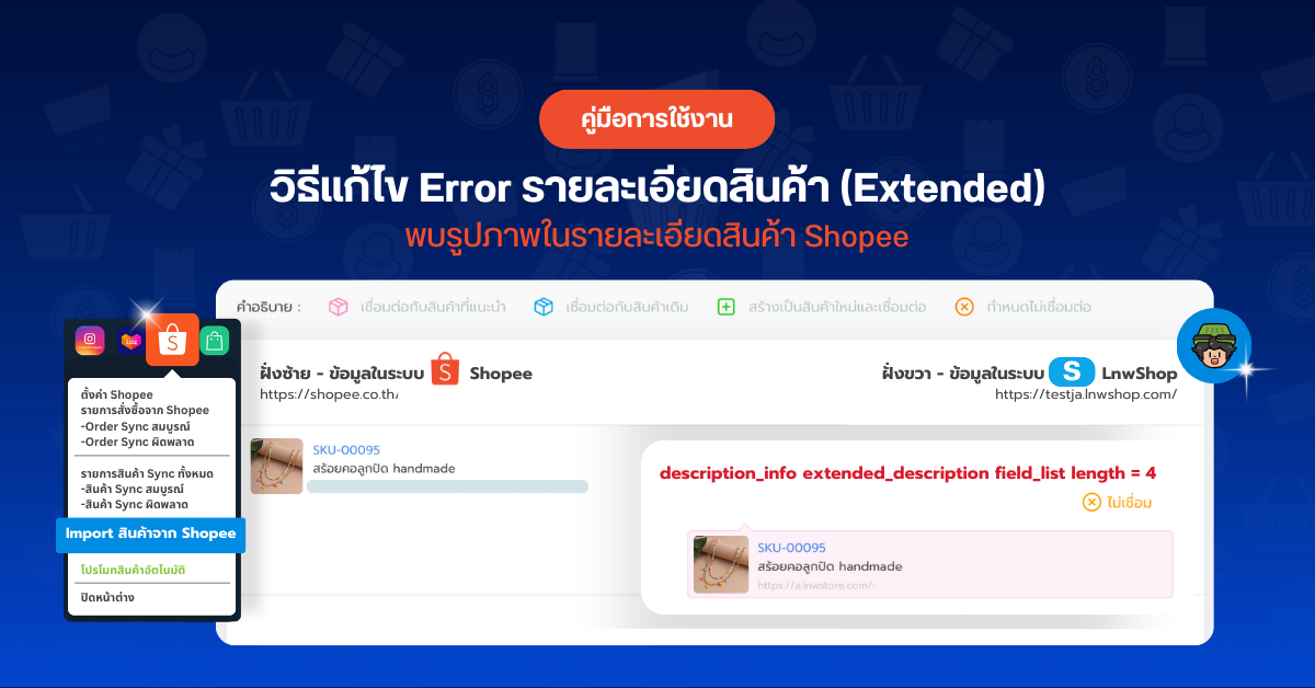 description-extended-shopee