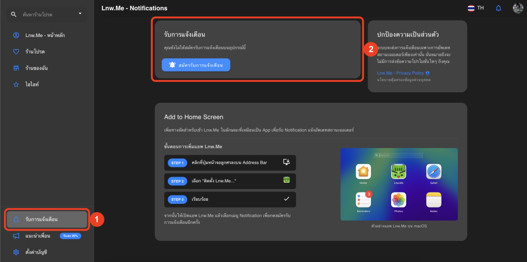 Apply-Web browser notify