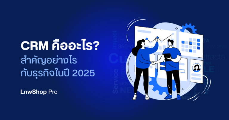 CRM banner
