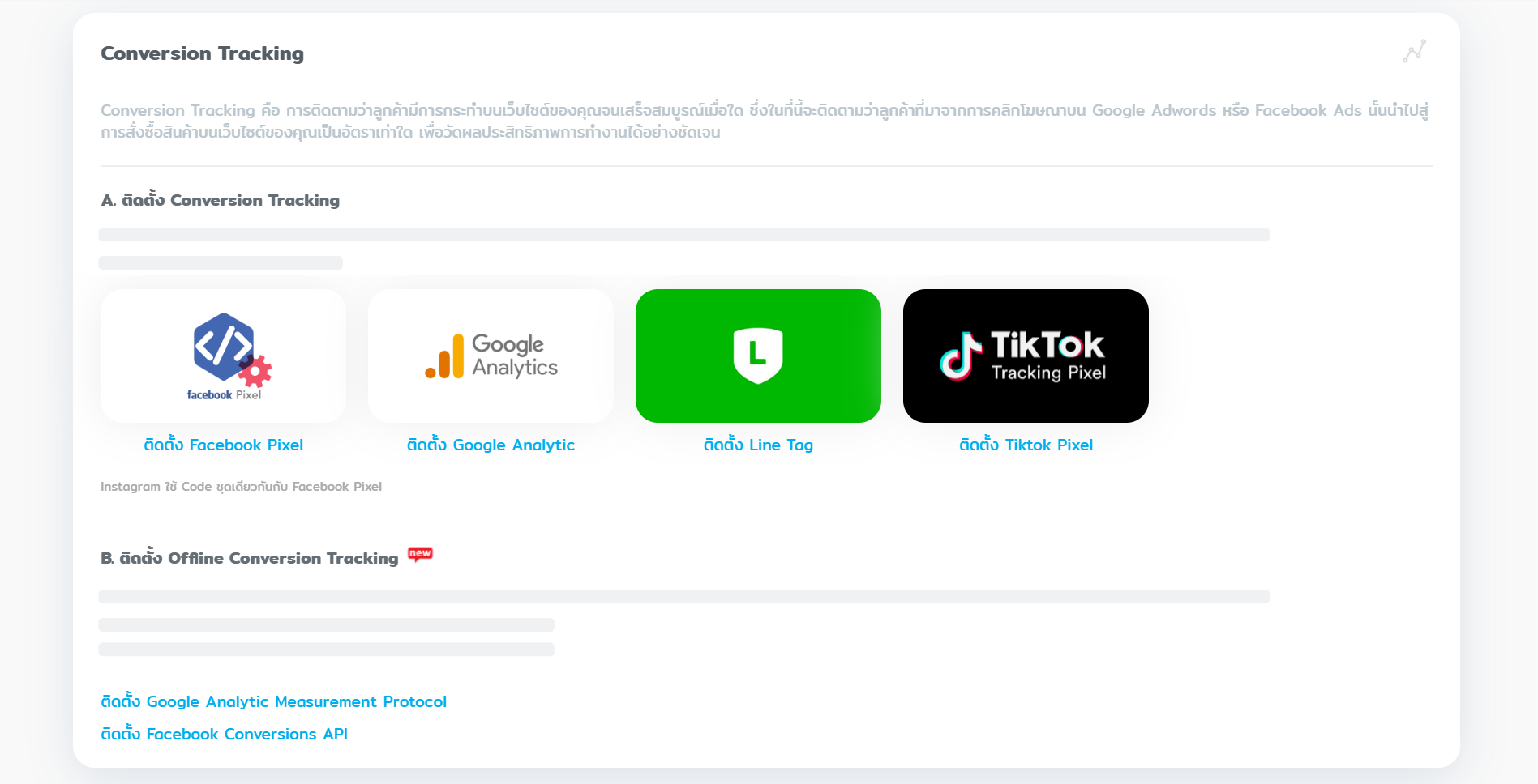 Conversion Tracking