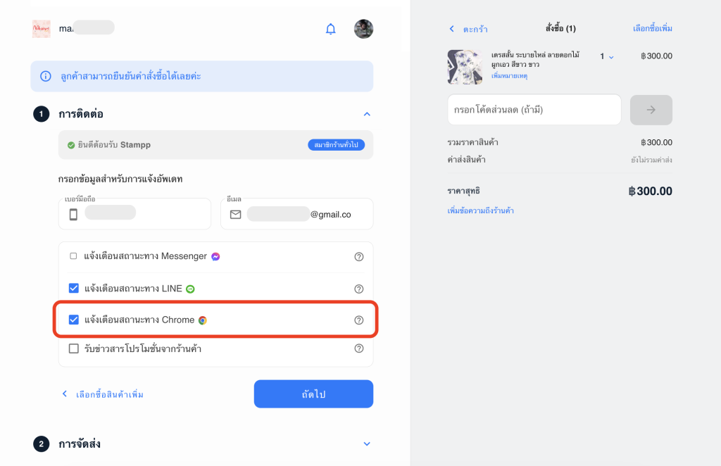 Noti on Bill Web browser notify