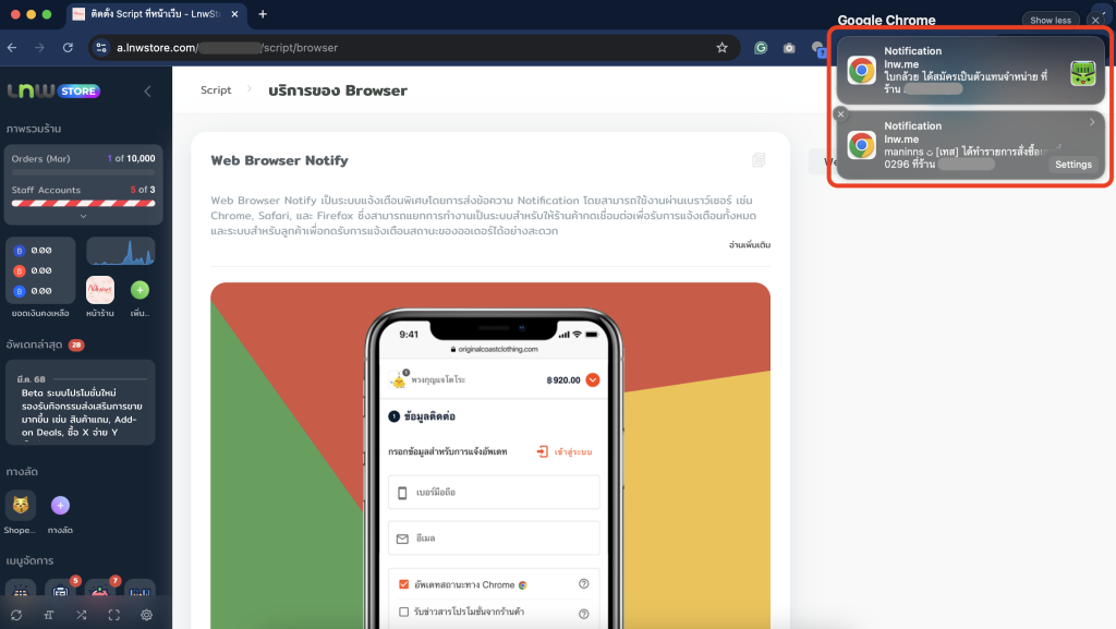 Web browser notify