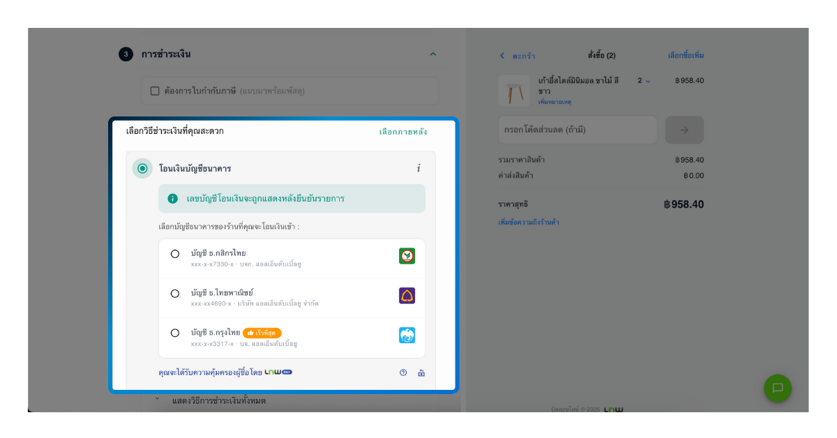 how-to-pay-by-lnwpay