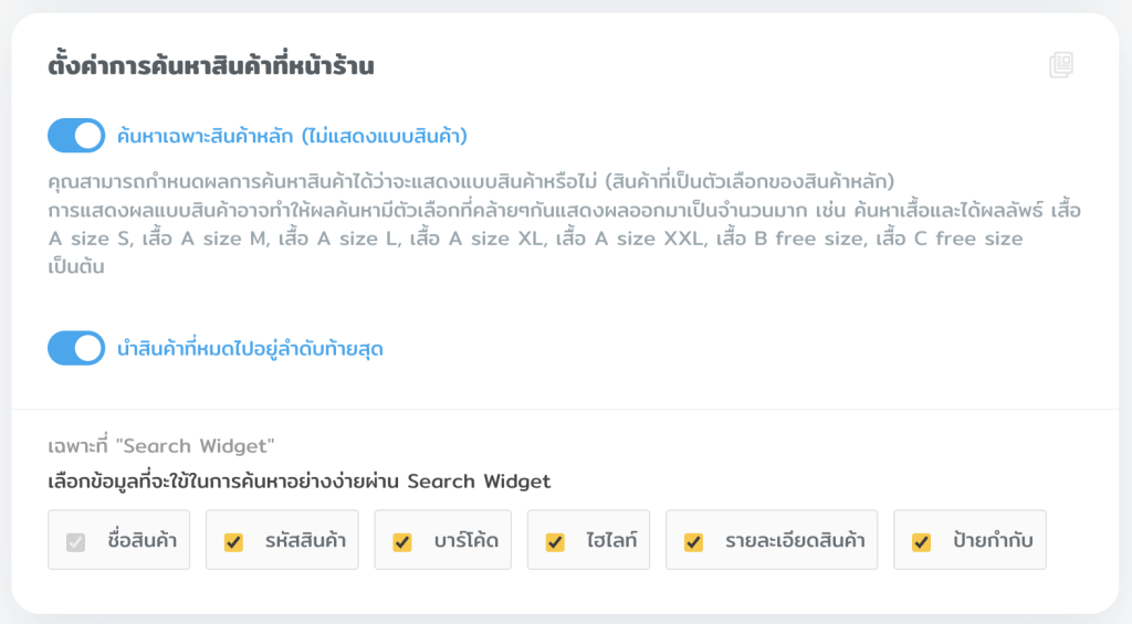 Search Product