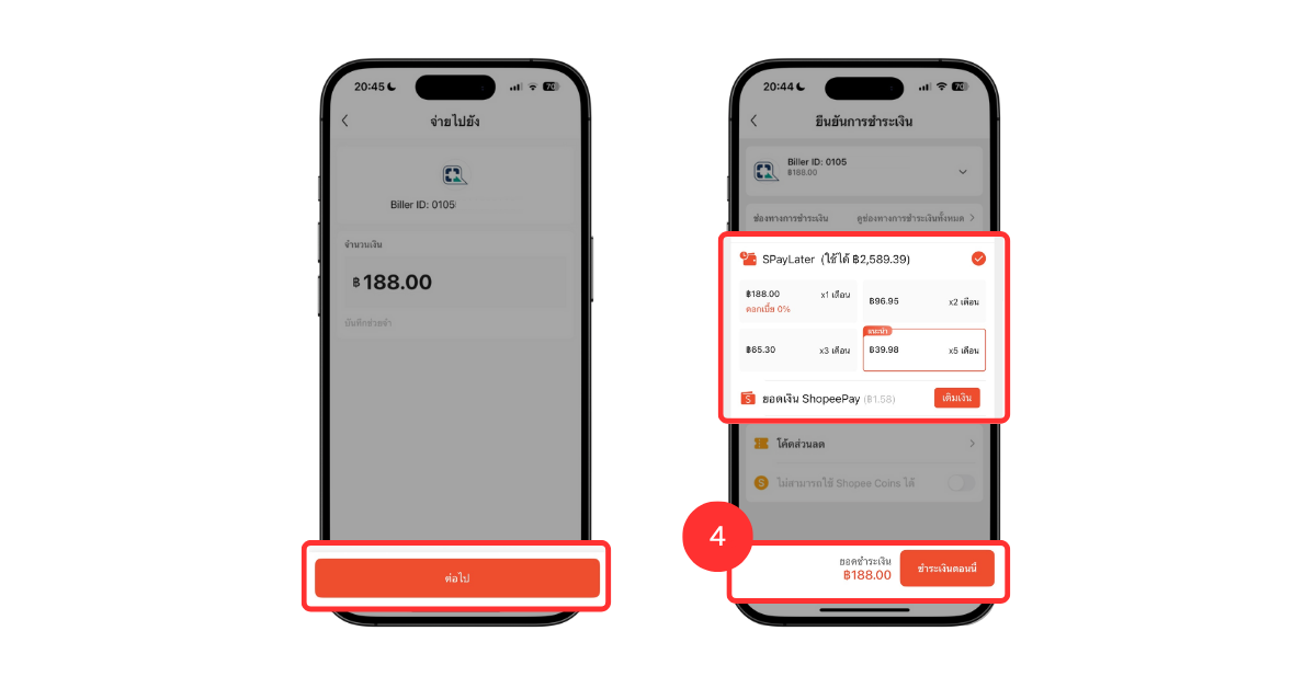Shopee Pay or SPayLater