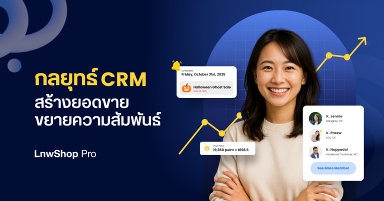 crm-year-end-promotion