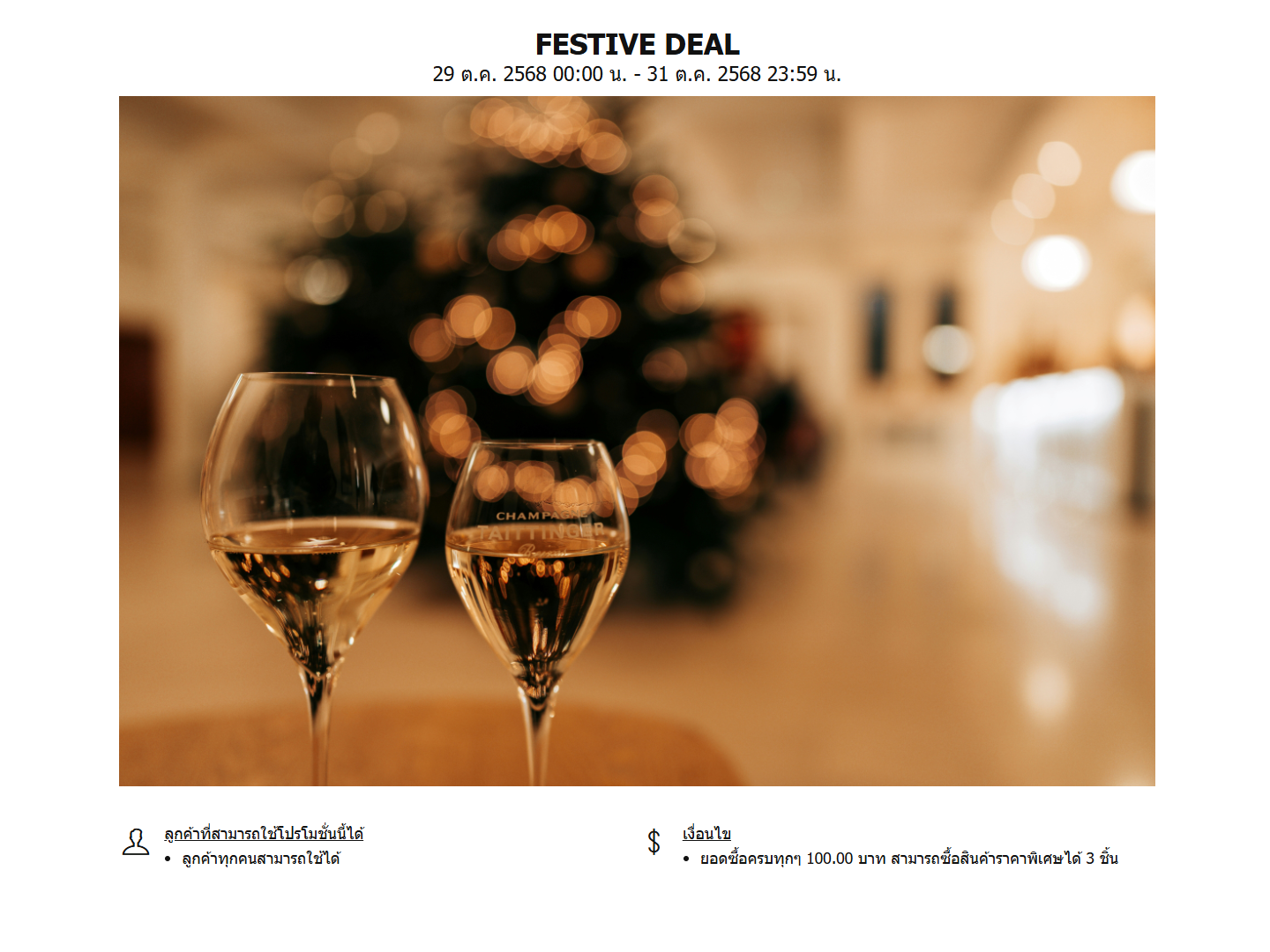 crm-year-end-promotion