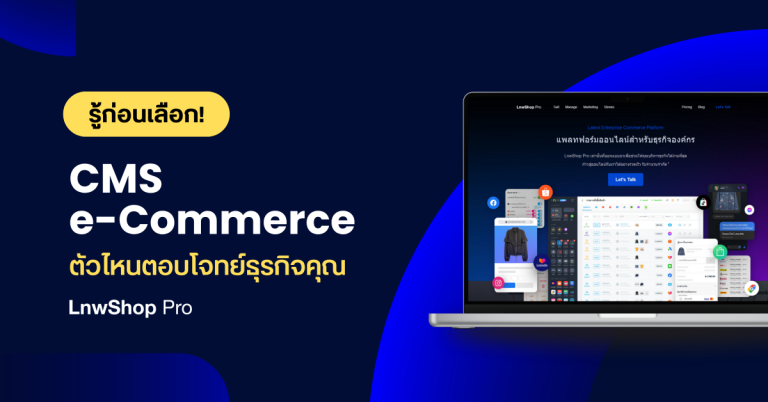 CMS eCommerce banner