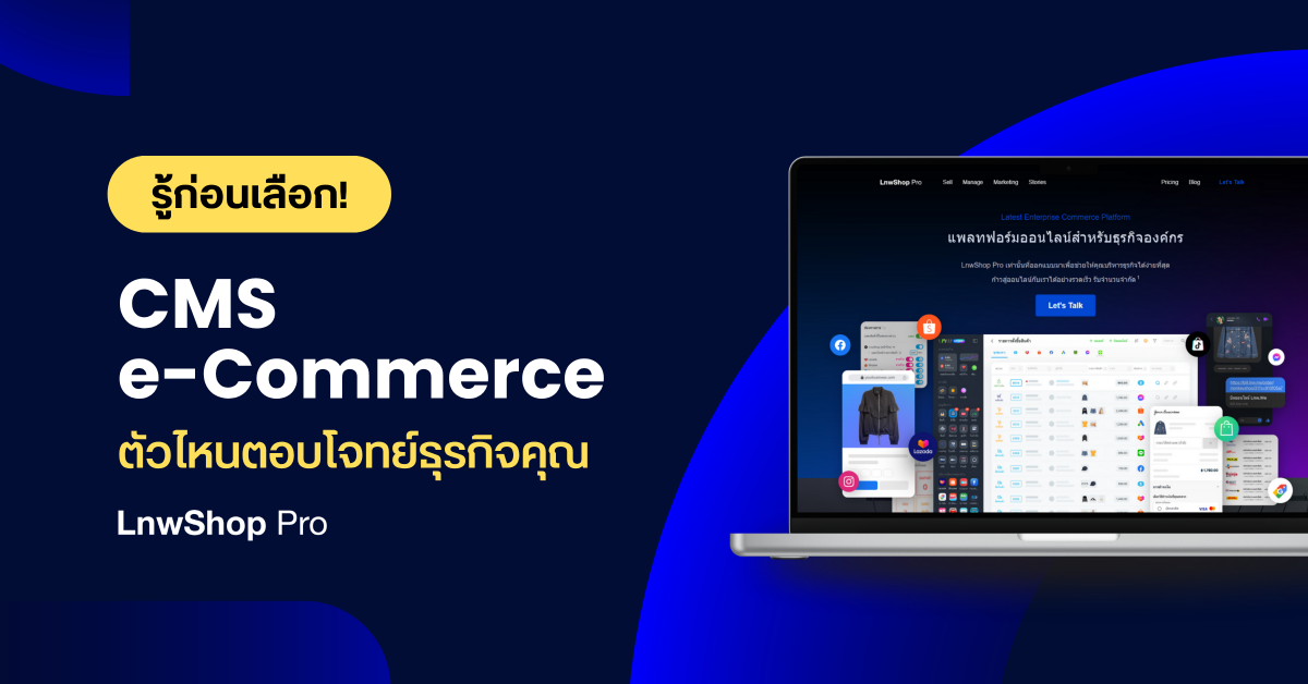CMS eCommerce banner