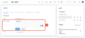 Edit Text 2 ข้อความท้ายกระดาษ