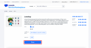 Lazada Service Marketplace