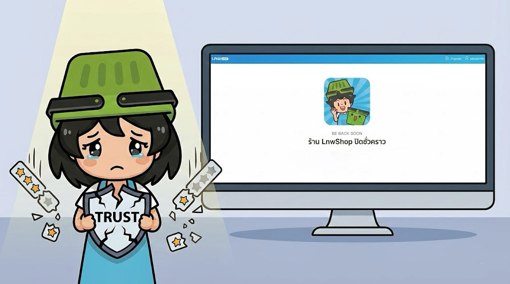 ผลกระทบและความเสี่ยง เมื่อหน้าเว็บไซต์ถูกปิด 2