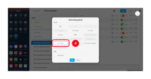 ตั้งค่าภาพ Size Chart 