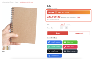 กำลังตั้ง แฟลชเซลล์