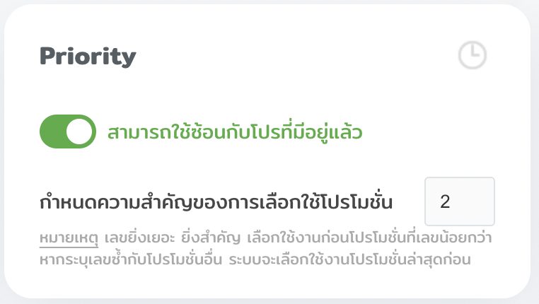 โปรโมชันเหมาเหมา เพิ่มยอดขายร้านค้าออนไลน์ปี 2026