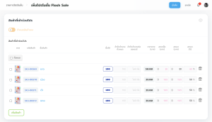 Setting Product Flash Sale