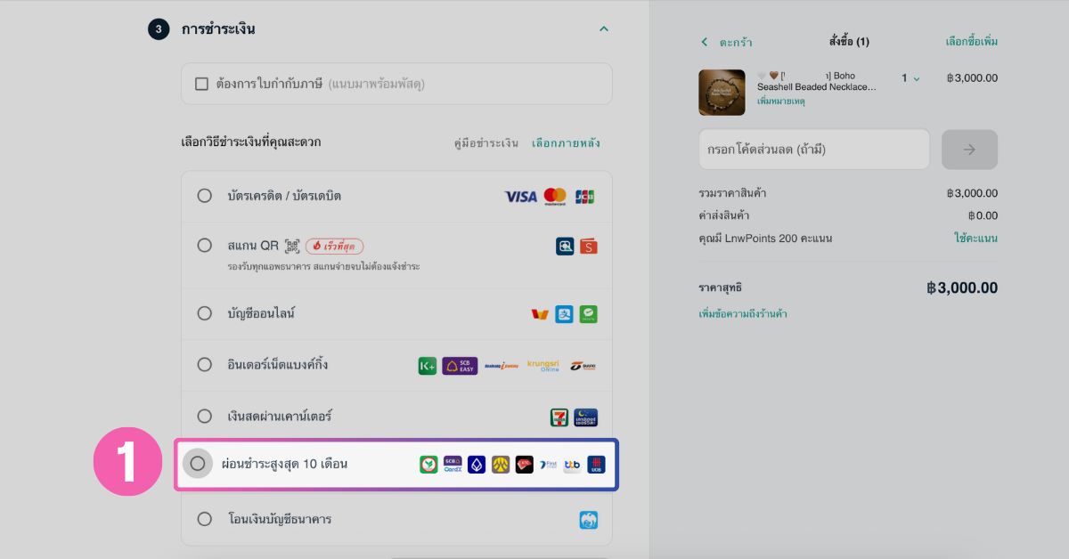 lnwpay-installments-credit-card ผ่อนบัตรเครดิต