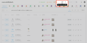Manage_Table & Tab จัดการตารางและแท็บ