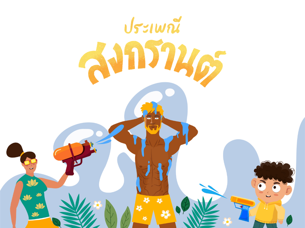 Songkran insight 2026 (2)