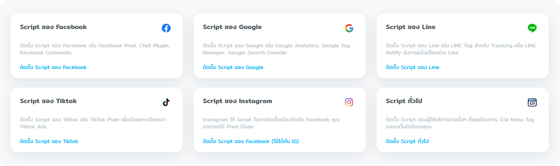 Script-Statistic