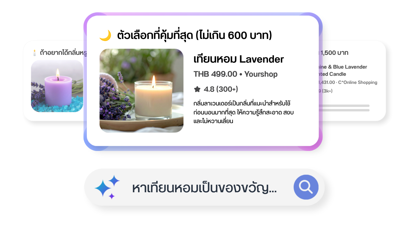 ai search ค้นหาด้วย AI