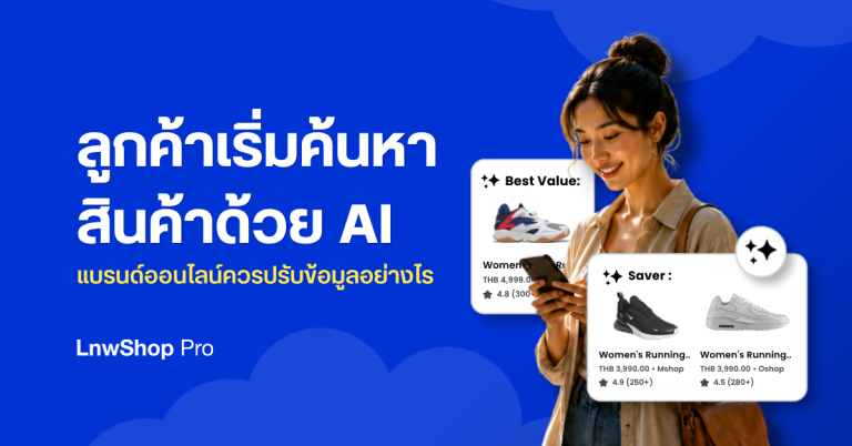 ค้นหาด้วย AI