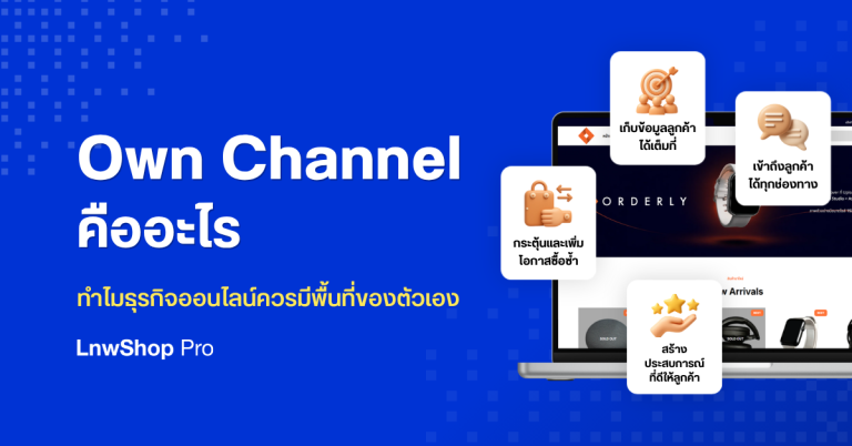 Own Channel Brand Website Banner