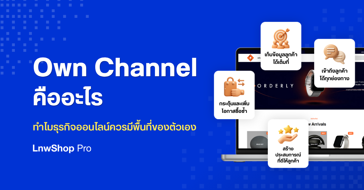 Own Channel Brand Website Banner