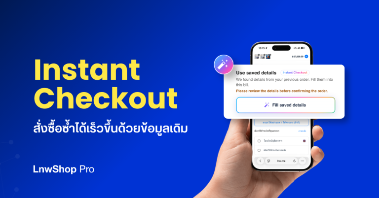 Instant Checkout banner