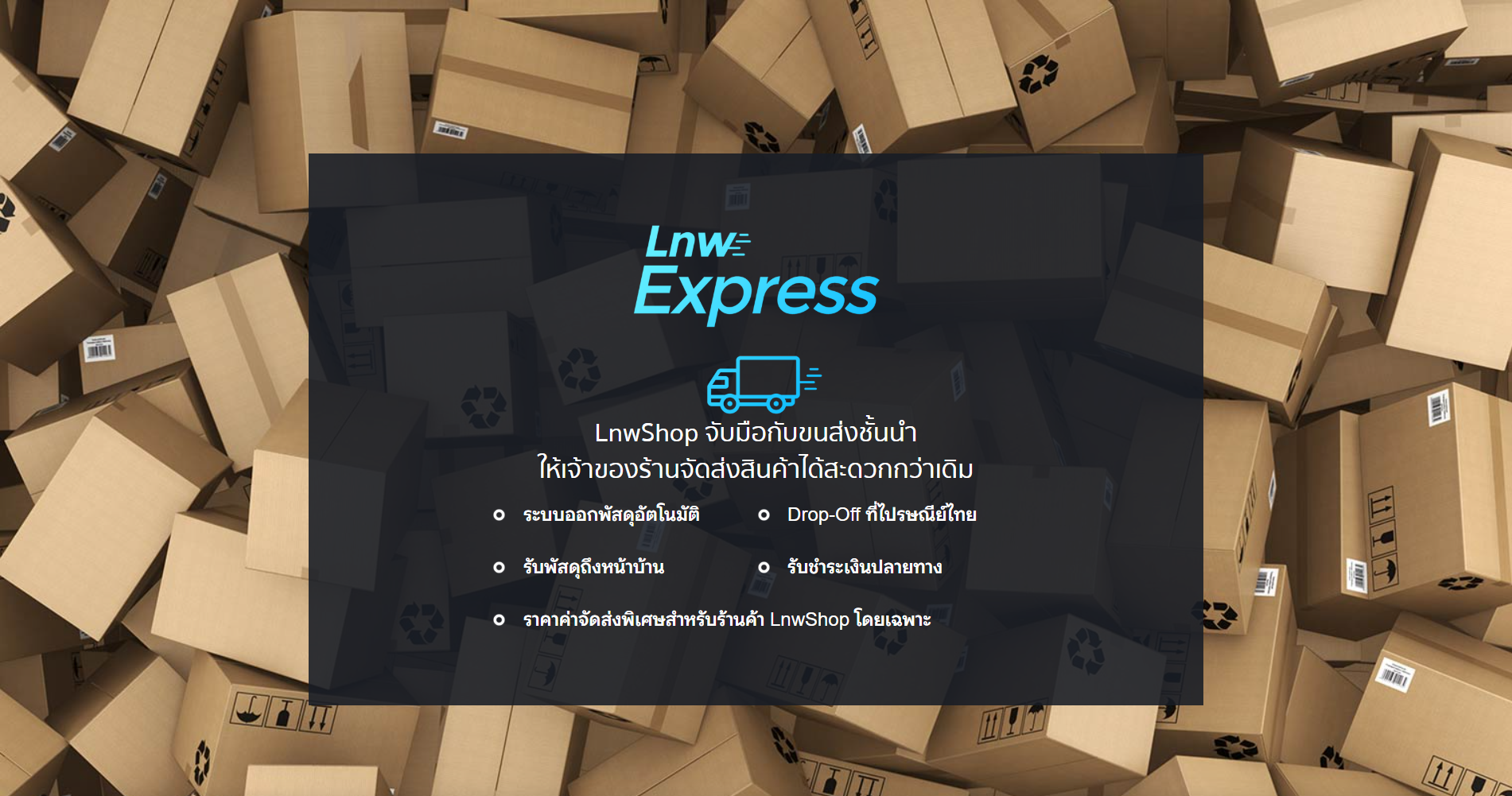 LnwExpress