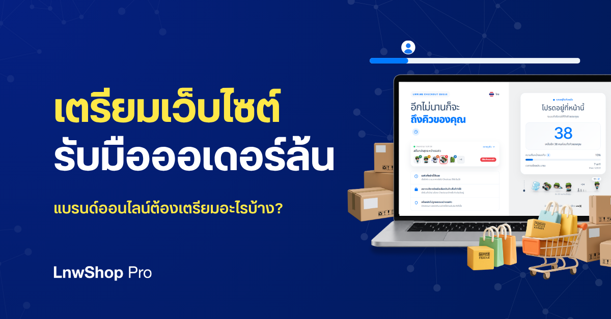 ระบบคิว