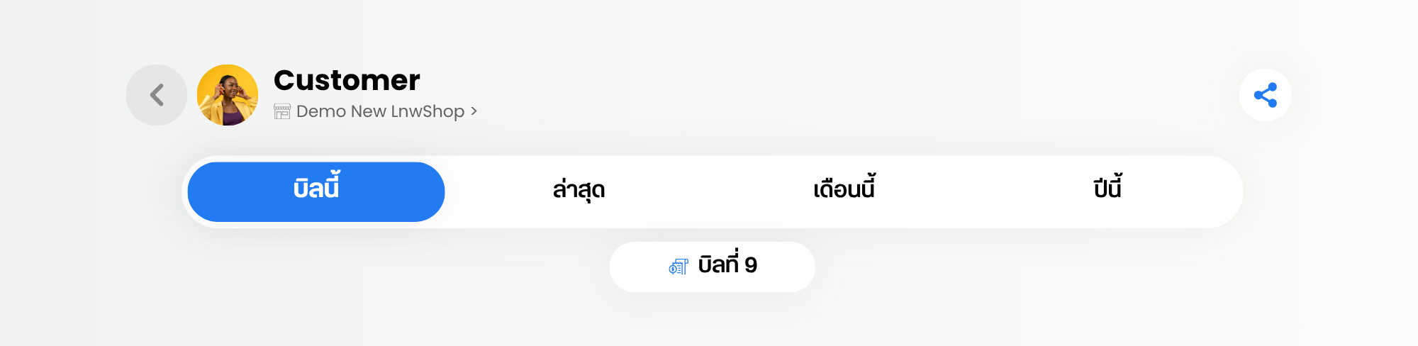ประวัติการสั่งซื้อ